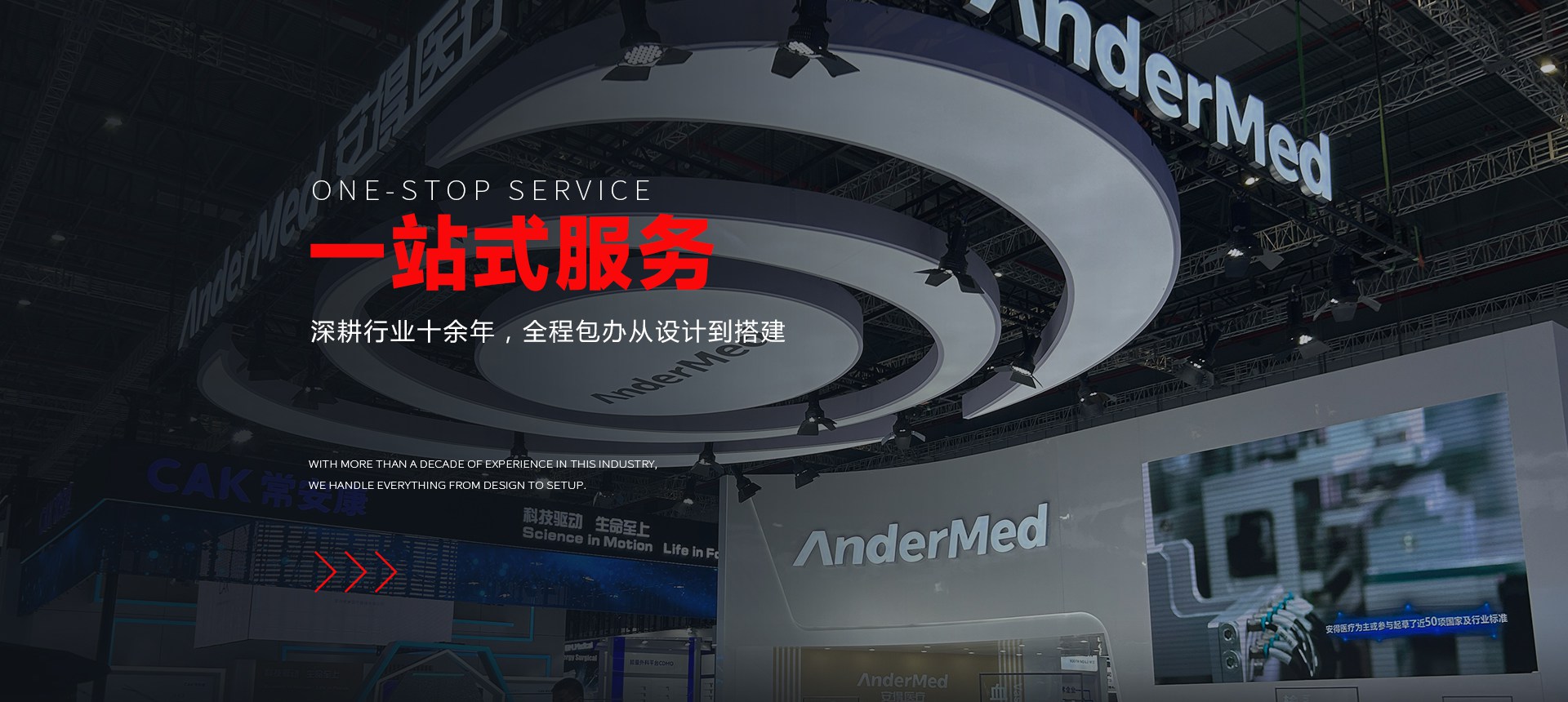 上海展臺(tái)設(shè)計(jì)搭建